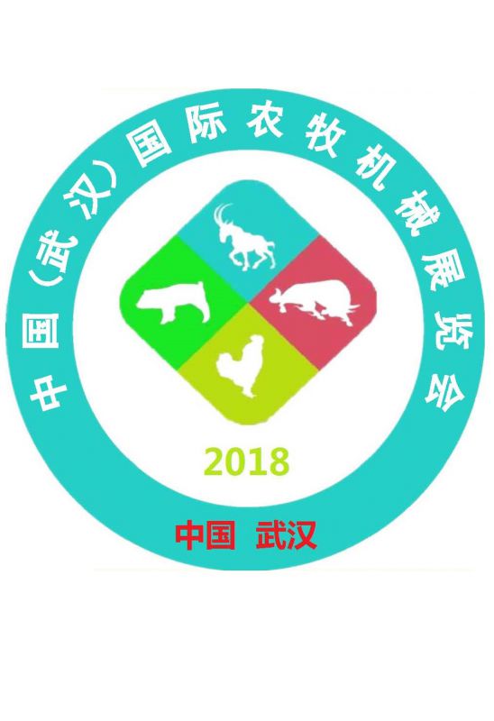 2018中国湖北（武汉）国际智能化养殖设备展会