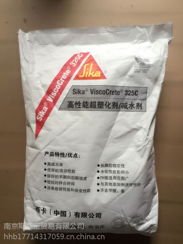 sikaviscocrete5西卡超塑化剂减水剂325c水泥自流平