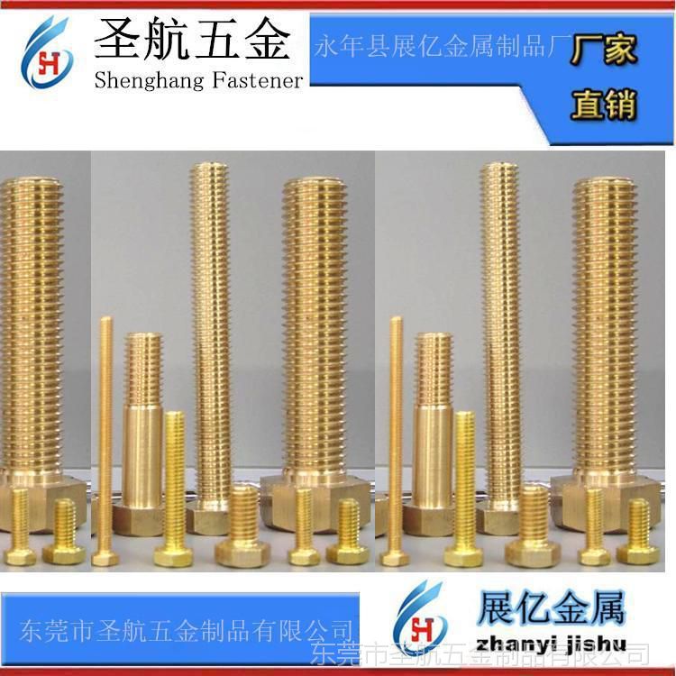 铜螺丝 紧固件 铜螺栓 铜螺钉母帽生产加工厂家 7