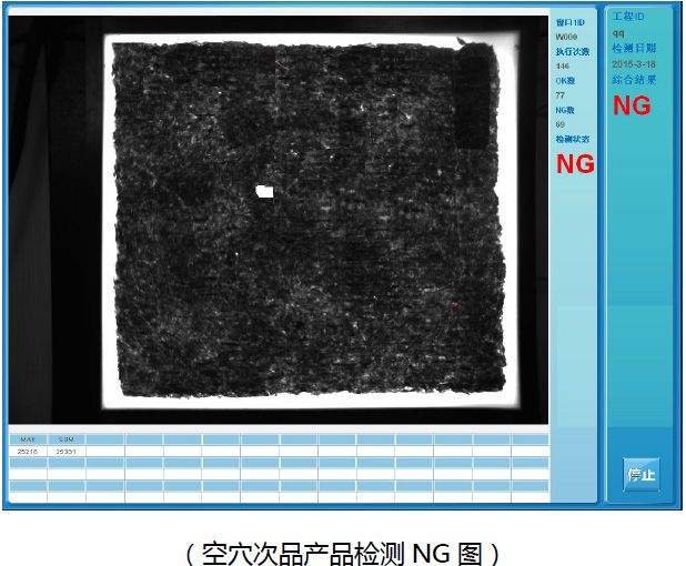 ccd视觉检测设备海苔缺陷检测