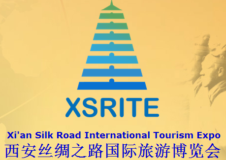 2017西安丝绸之路国际旅游博览会