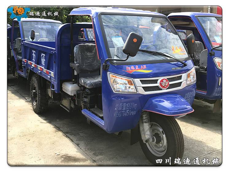 五徵三輪車農用柴油翻鬥自卸三輪車