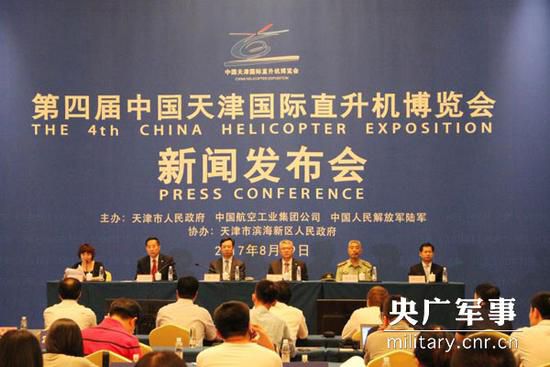 天津国际直升机博览会下月开幕，中国陆军***以军种名义参加