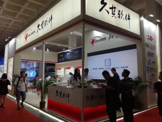 久其软件亮相2017第二届中国国际互联网+时代博览会