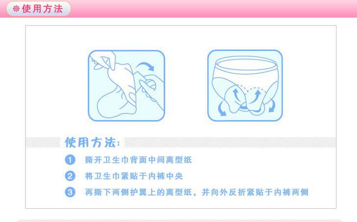 产褥期护理垫使用图解图片