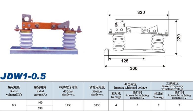 户外低压隔离开关jdw105600a
