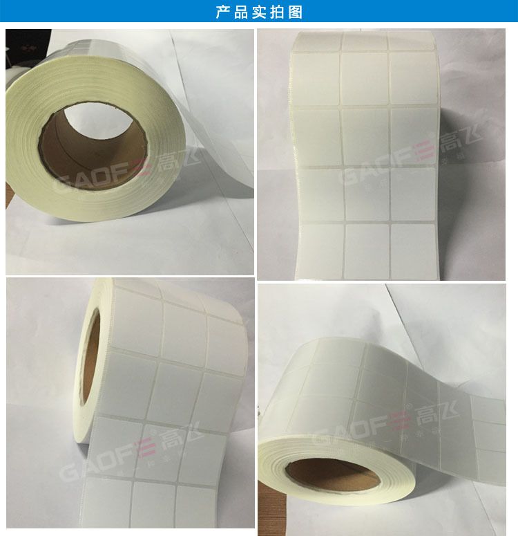 不干胶标签贴纸标签印刷33x40铜版纸自拍杆贴纸