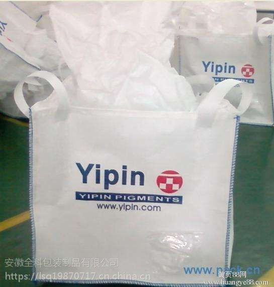 涂料颜料专用吨袋集装袋(200-1000KG)高品质生产厂家