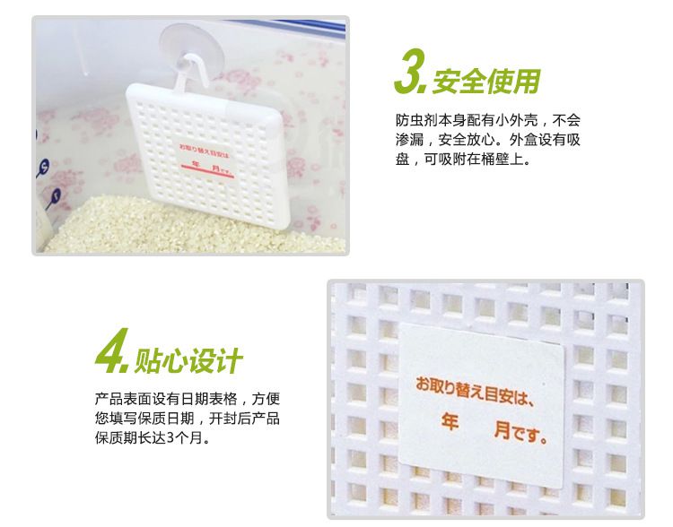 广东珠海包邮家居清洁米桶唐辛子米箱米缸防虫剂驱虫剂q06价格 中国供应商