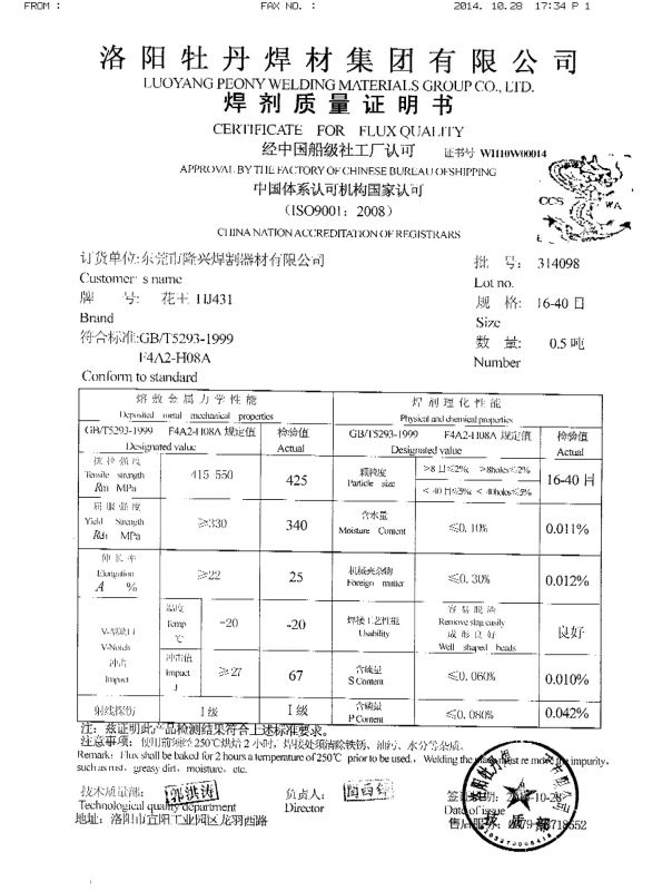 批发洛阳牡丹hj431埋弧焊剂牡丹花王hj431埋弧焊剂牡丹焊剂