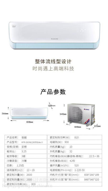 格力gree大1匹定频俊越壁挂式冷暖空调kfr26gw26559aa3
