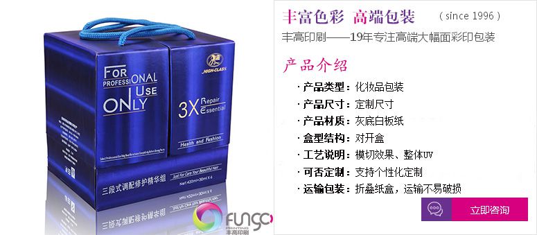 点击定制专属化妆品盒印刷服务