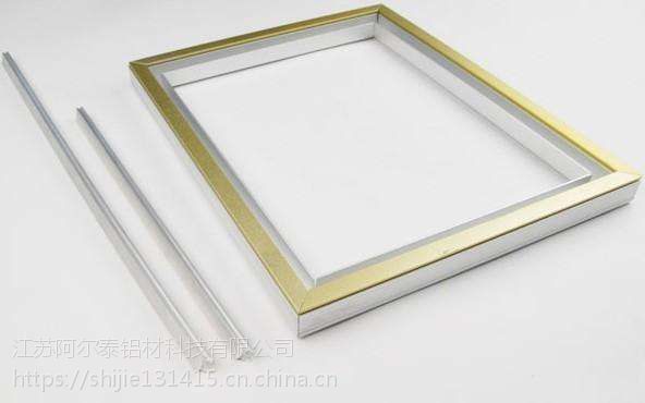 铝合金边框 厂家直销各种规格相框画框 可开启展板边框