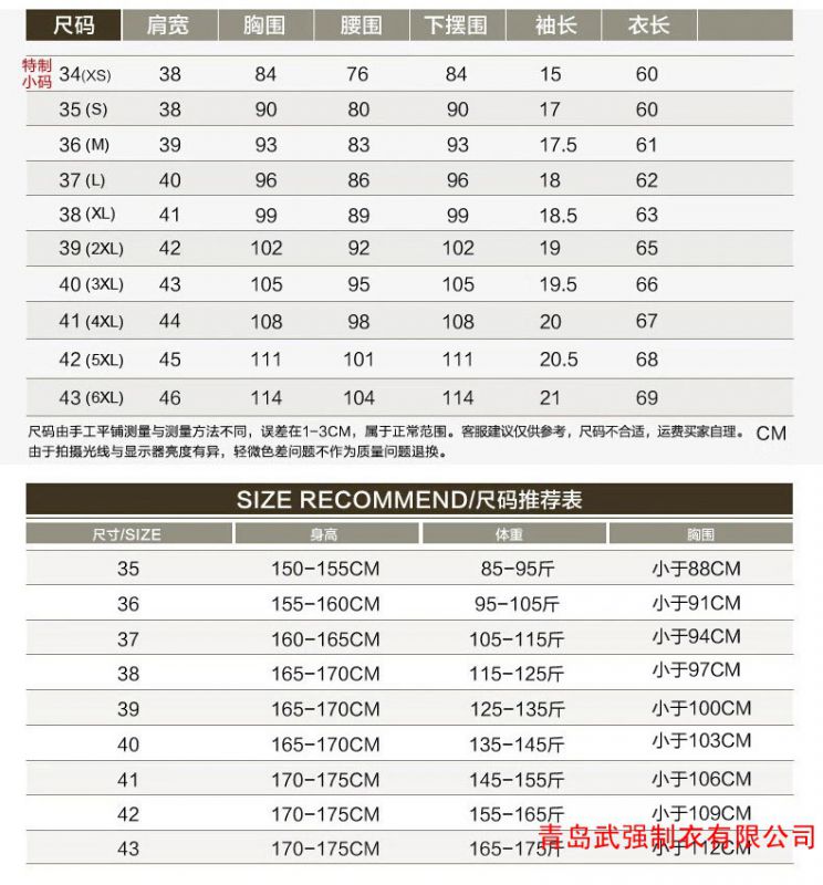 青岛衬衫定做 电脑_18.jpg