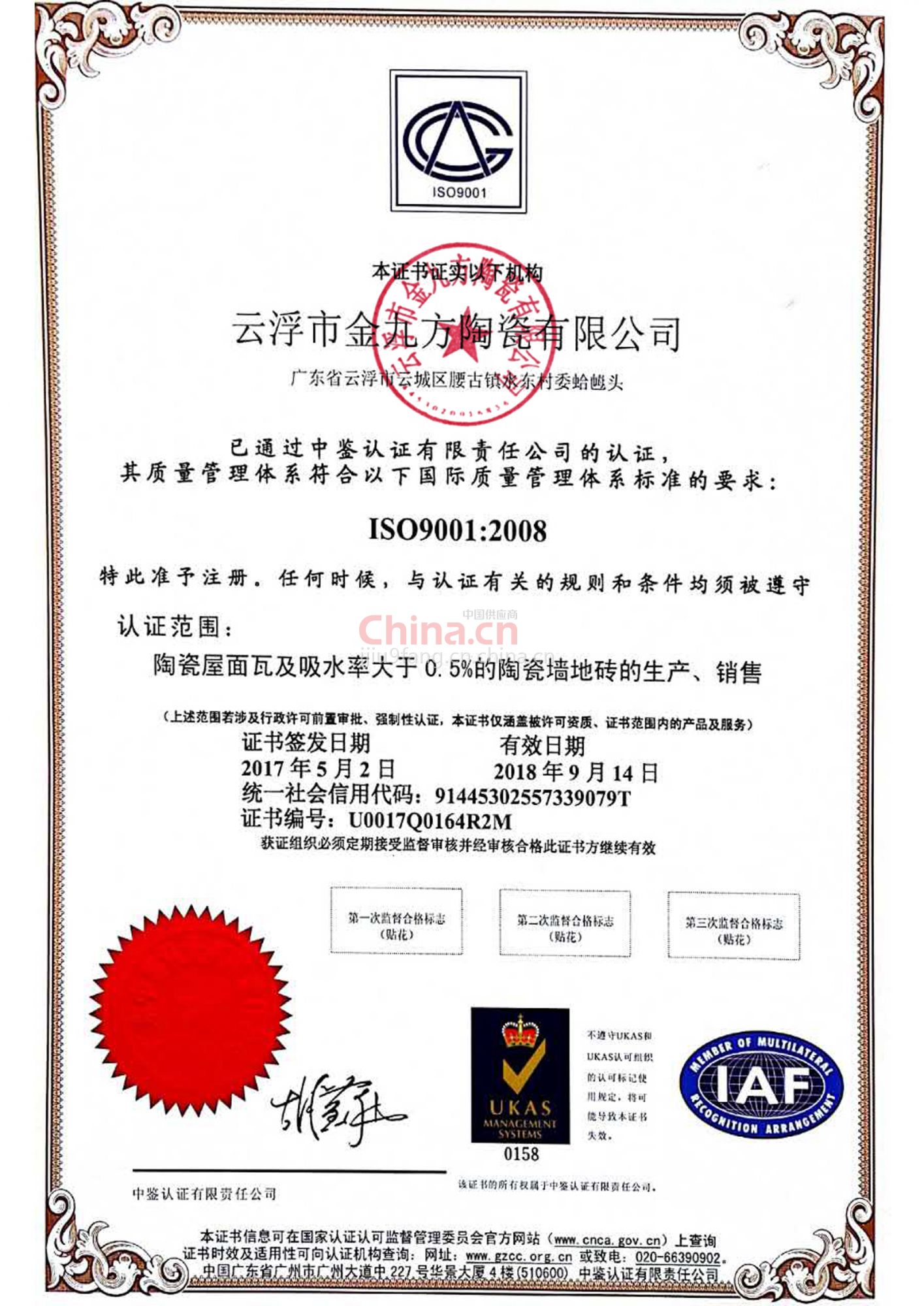 iso9001:2008