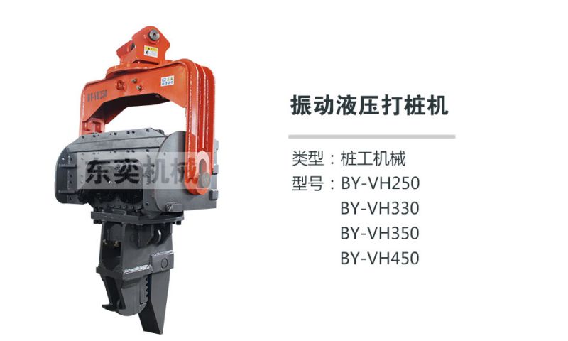 2017打桩机东奕机械厂家振动锤批发水上光伏打桩机锤型号v250
