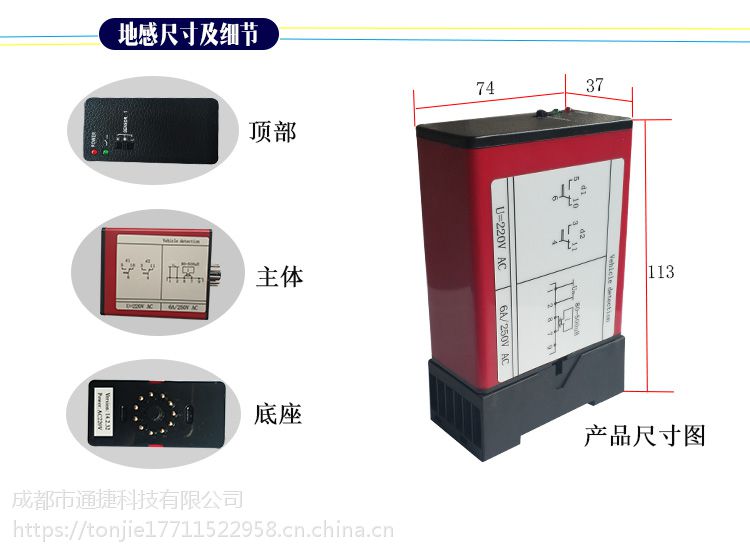 小區停車場單路通道門禁系統地感線圈車輛道閘檢測器
