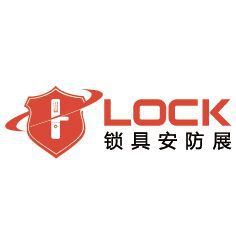 @锁博会，您有一封来自广州锁具安防产品展