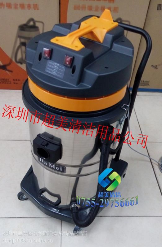 bf580嘉美工业吸尘器70升吸尘器
