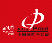2018中国国际全印展(All in Print China) - 中国国际印刷技术及设备器材展