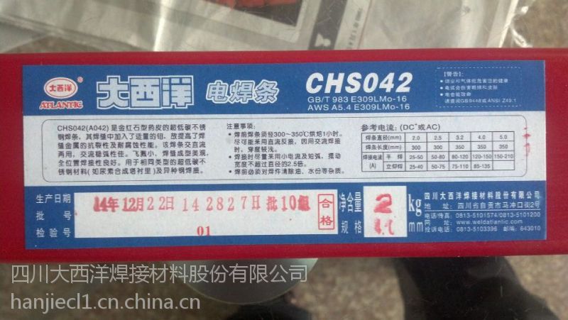 大西洋che502焊条