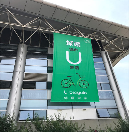 优拜单车亮相2017北京国际自行车及户外运动博览会