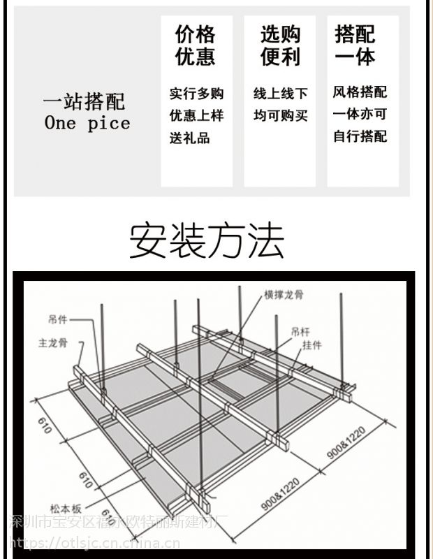 集成吊頂批發商450450客廳天花拉伸方板06鋁扣板方之戀