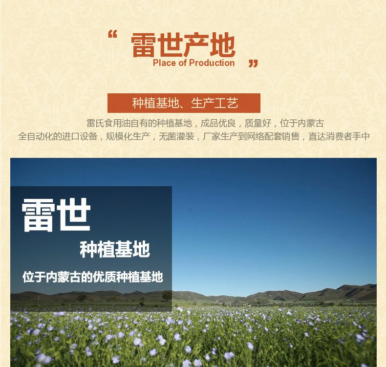 雷世冷榨亚麻籽油500ml亚麻籽油礼盒会销包装oem代加工