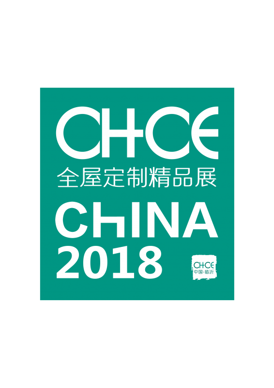 2018第二届中国（临沂）全屋定制精品展览会