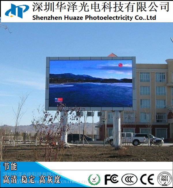 室外P10LED全彩显示屏 外墙防水高清广告信息宣传大型显示大屏幕