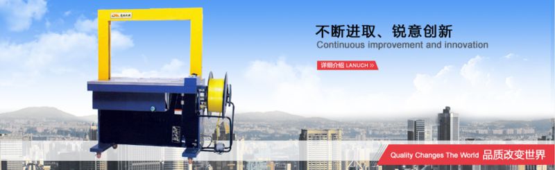 惠州市逸林自动化设备有限公司