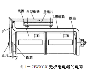 jwxc1700无极继电器