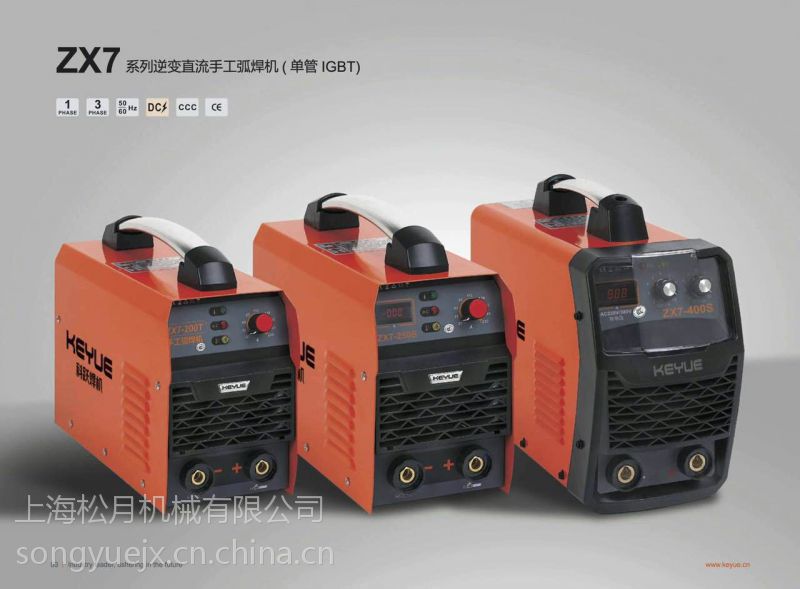 科跃焊机科跃ws系列手工焊机220v380v双电源