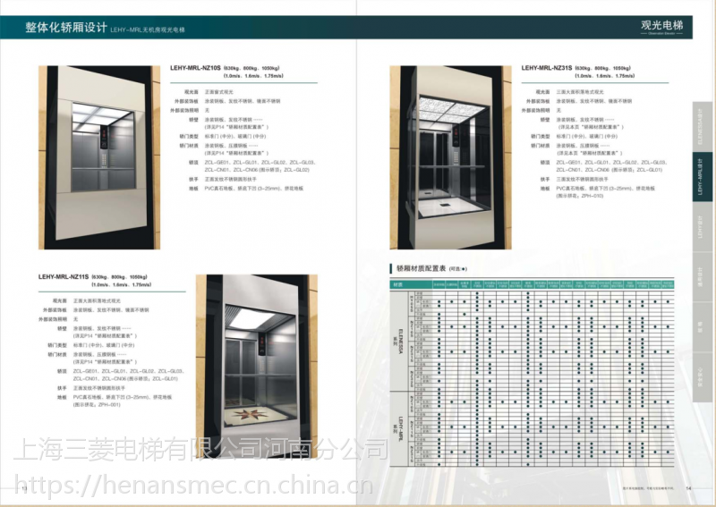 【廈門三菱電梯elenessa觀光電梯】價格_廠家 - 中國供應商