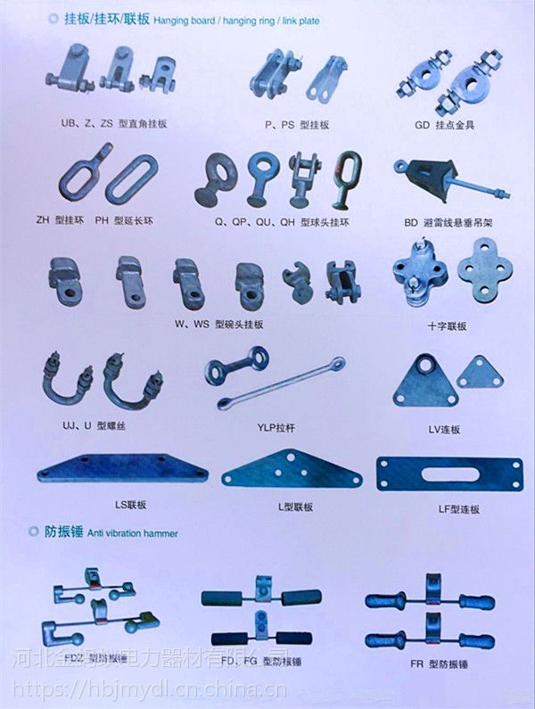 外线金具名称图片大全图片