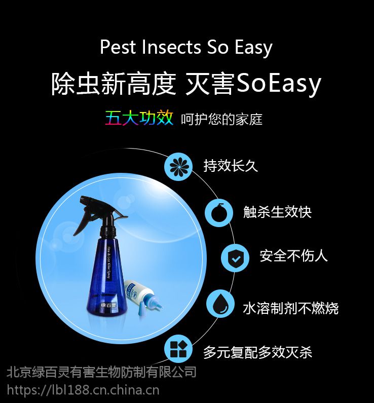 灭蟑螂方法绿百灵环保杀虫剂蟑螂整体解决方案灭蟑抑卵