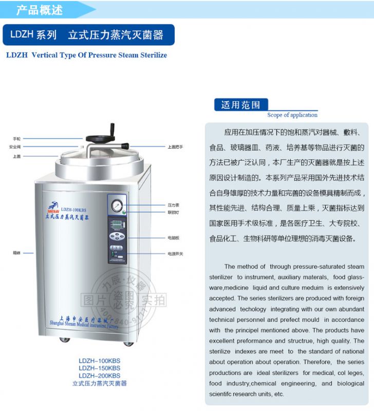 新华医疗中标成果：脉动真空灭菌器电源开关修理项目项目成交公告