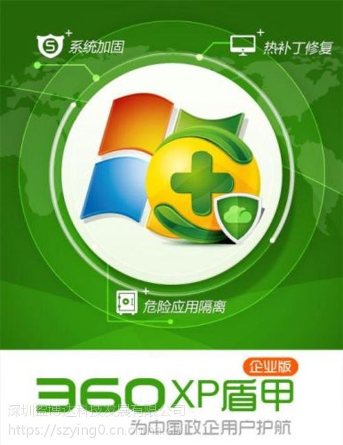 正版供应的杀毒软件软件3602017企业版