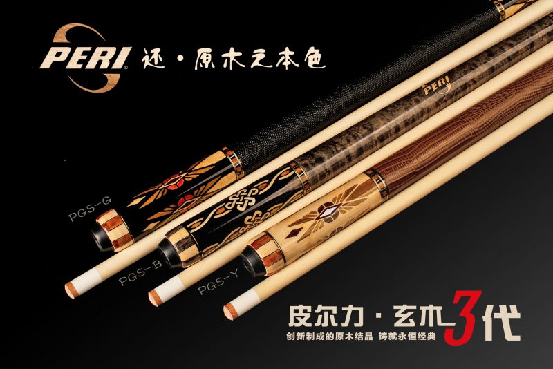 皮尔力玄木三代配形态前支p8皮尔力球杆皮尔力台球杆