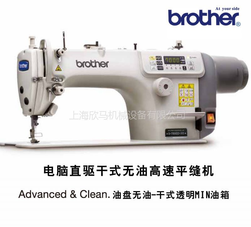 【兄弟缝纫机s-7250a电脑直驱高速平缝机】价格_厂家 - 中国供应商
