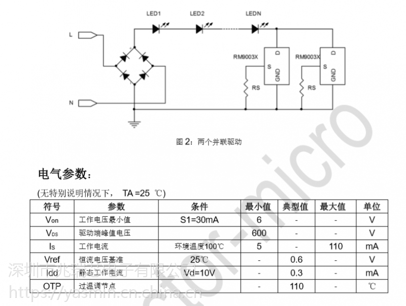 高压线性驱动icrm9003a单通道恒流内置600v高压mos