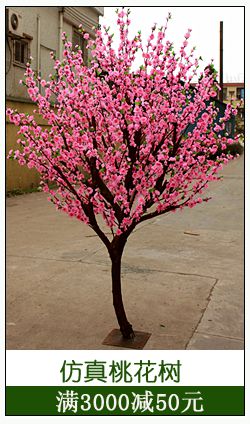 春節裝飾桃花樹加密桃花樹假桃花樹加密櫻花樹假桃花樹