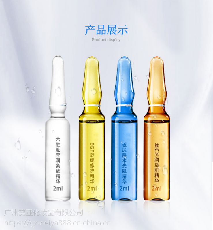 广州安瓶精华液oem厂家美亚化妆品oemodm加工厂