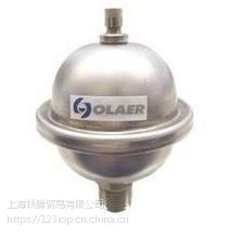 进口OLAER蓄能器
