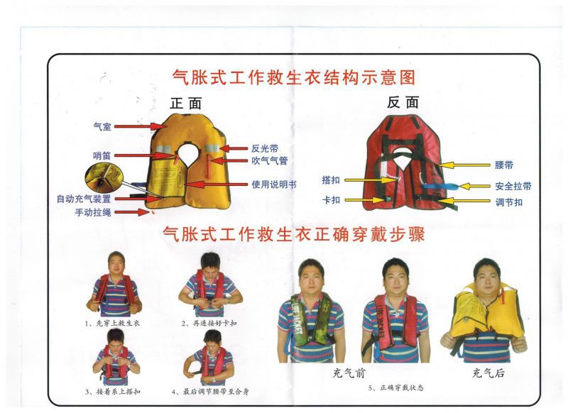 单气囊手动充气式救生衣zhaqytzd钓鱼气胀式船用手动充气救生衣