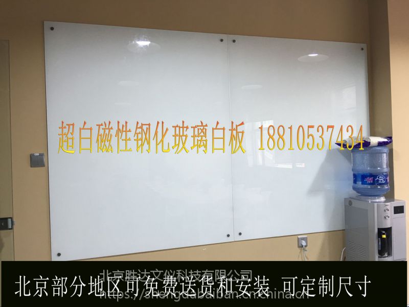 1000*1200磁性钢化玻璃白板五环以内可送货安装尺寸可定制