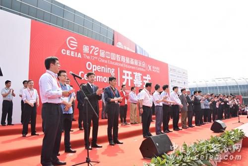 第72届中国教育装备展示会在福州盛大开幕