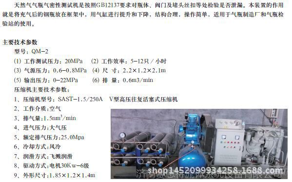 气密性测试机组