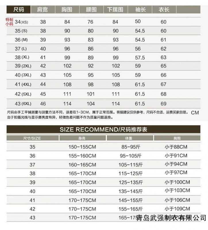 青岛工作服定做 image