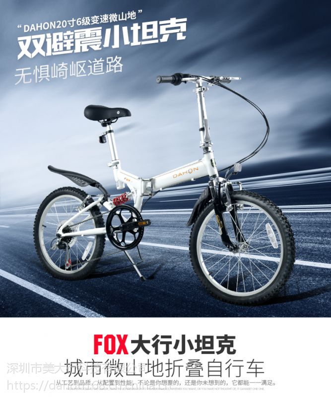 Dahon tst061 hot sale